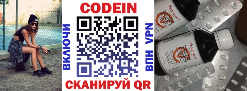 Кодеин напиток Lean (лин)  мега маркетплейс  Калининград 