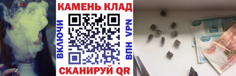 закладка Калининград ГАШ hashish