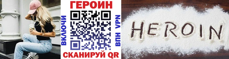 Героин гречка  Калининград 