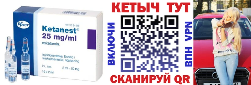 Кетамин ketamine  Калининград 